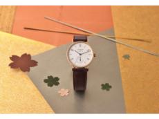 ＜7月25日より限定数販売＞生産数はわずか20本！ドイツ機械式時計ブランド「ノモス グラスヒュッテ」の日本限定モデル