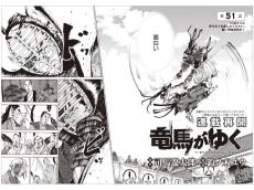 竜馬ファン・幕末マニアなら読まずにいられない！『週刊文春』に漫画『竜馬がゆく』の連載が復活