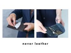 新素材ココナッツレザーの新ブランド「never leather（ネバーレザー）」始動。土に還すというサービスも開始