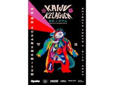 複数のアーティスト＆ブランドが来日。渋谷のイベント「KAIJU KELAGUEN」でグアムカルチャーに触れよう