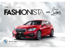 限定300台の「BMW 118i ファッショニスタ」は、彼女とのシェア使いにもうってつけ！