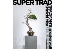 盆栽×江戸文字×甲冑。江戸と現代のカルチャーをつなぐグループ展『SUPER TRAD』