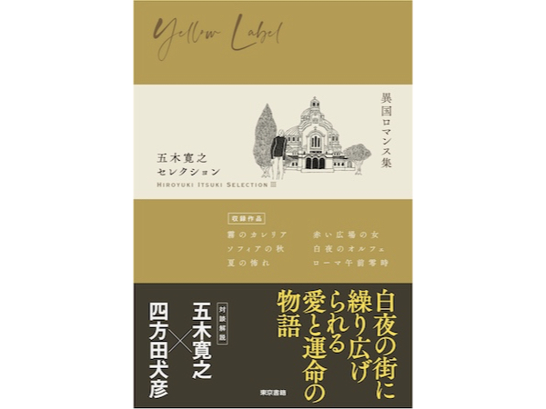 五木寛之 文学作品集 五木寛之作品集 全24巻セット 文藝春秋 2504-Sat-42 - メルカリ