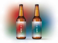 京都・祇園祭で限定販売！山椒の実と茶葉を使用したオリジナルクラフトビール「山伏山麦酒」