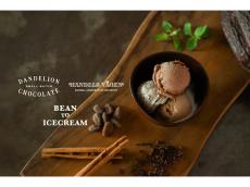 カカオの味わいにこだわった3種のアイスクリーム。7月19日よりオンラインと店舗にて販売開始
