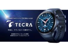 毎日使えるスマートゴルフウォッチ「HUAWEI WATCH 4 Pro TECRA model」