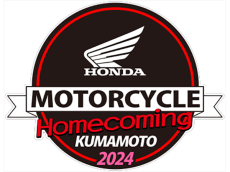 ユーザーとHondaの絆を深めるイベント「Honda モーターサイクル ホームカミング 熊本 2024」11月開催