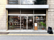 北米のロースターからコーヒー豆をセレクトしたコーヒーショップ「SHELVES COFFEE御徒町店」