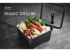 これ1台で何役もこなす、鍋シーズンにもぴったりな深型ホットプレート「abien MAGIC GRILL M」