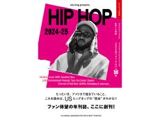 海外ヒップホップ界の1年を振り返る年刊『ele-king presents HIP HOP』が創刊、来年1月に発売