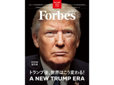 「Forbes JAPAN」2025年2月号販売中。特集「2025年総予測」で未来への洞察を深める