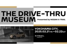 アートのまち横浜をクルマの中から鑑賞！日産×横浜市「THE DRIVE-THRU MUSEUM」