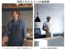 Kombuchaと美食の融合！代々木で児玉智也シェフとの特別なペアリングイベントが開催