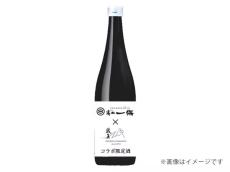 宮城・白石蔵王｜湯主一條×蔵王酒造のコラボによる限定日本酒＆宿泊プランがクラファンで登場