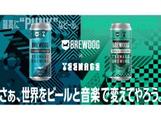 名作を大胆にオマージュした2つのIPA！「BREWDOG」と「Teenage Brewing」のコラボビール