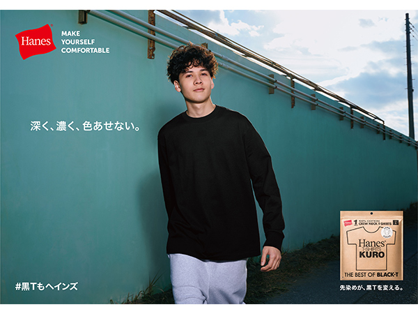 ヘインズの“THE BEST OF T-SHIRTS”シリーズから、“最高の黒”を