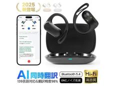 7days AI ワイヤレス通訳用イヤホン 6,980円→3,280円4時間特売2025最新】翻訳機 AI 翻訳 イヤホン