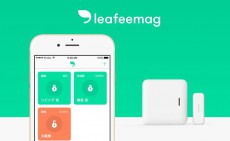 戸締まりを一括チェック！窓センサー「leafee mag」が一般販売開始