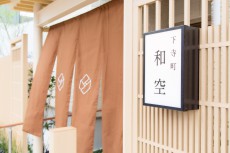 現代人の心をリフレッシュする宿坊〜大阪下寺町に「和空 下寺町」が新たに誕生