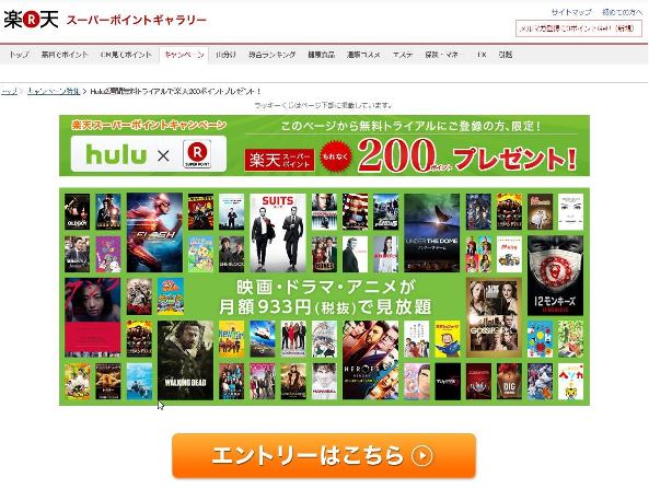 【PR】2週間無料で話題のドラマ・映画が見放題！Huluの「無料トライアル」キャンペーン