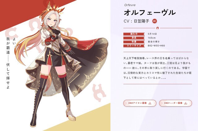 ウマ娘たちの“勝負服イラスト”一挙公開が話題！過去にチートを使用していたストリーマーが契約解除に…【週刊ニュースランキング】