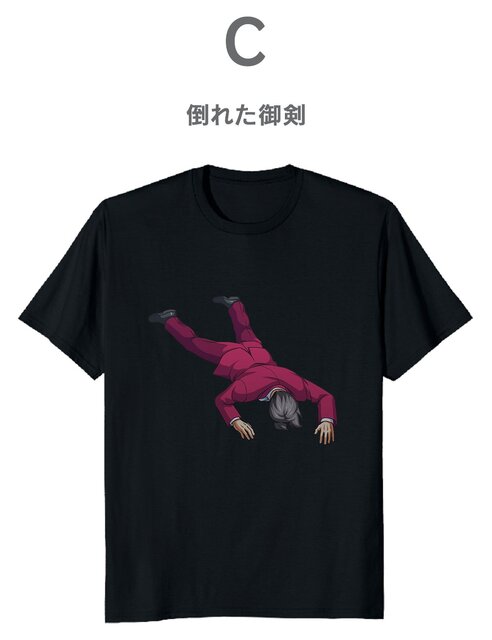 3人異議あり！候補デザインが濃すぎる…『逆転検事』の新作Tシャツに関するアンケートが実施中―オバチャンやタイホくん、そして“倒れた御剣”も案に