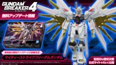 マイティーストライクフリーダムが早くもゲームに！『ガンダムブレイカー4』の発売後無料アップデートで参戦決定