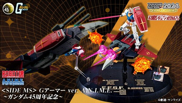 「機動戦士ガンダム」45周年記念にROBOT魂「Gアーマー ver. A.N.I.M.E.」が豪華セットで登場！全7形態を再現するギミックを内蔵、多数のオプションが付属