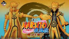 新作一番くじ「NARUTO-ナルト- 疾風伝」発売！波風ミナト、うずまきナルトらが立体化ー忍術が使えそうなタオルも欲しい