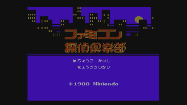 『メトロイド』や『ファミ探』の生みの親「坂本賀勇」とは何者なのか― 自称"ニッチ担当”クリエイター 坂本作品を振り返る