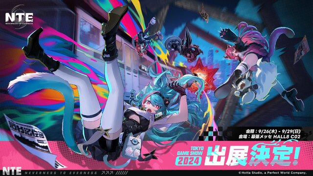 Hotta Studio新作『Neverness to Everness』が「TGS 2024」に出展！一般公開日チケットをプレゼントするキャンペーンも