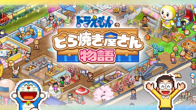 カイロソフト新作『ドラえもんのどら焼き屋さん物語』が収益化NGに―10月1日以降に新規アップされる動画が対象、配信済みのモノは影響なし