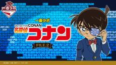 見る角度で怪盗キッドの予告状が…？「一番ラボ 名探偵コナン FILE.2」全ラインナップ公開ー仕掛けが施されたアイテムの解説書により“まなび”を応援