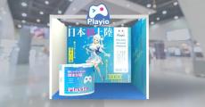 ゲーム配当サービス「Playio（プレイオ）」が、「東京ゲームショウ 2024」に初出展！ブースコンセプトは「新しいゲーマーの溜まり場」