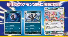 『ポケカ』新弾「超電ブレイカー」に注目カード続々！相手3匹に同時攻撃の「サザンドラex」、2進化ポケモンもいきなり出せちゃう「シャリタツex」など