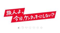 『原神』が「ケンタッキー」コラボを匂わせ！パイモンもKFC制服を着て「美味しいものを用意したぞ」と予告