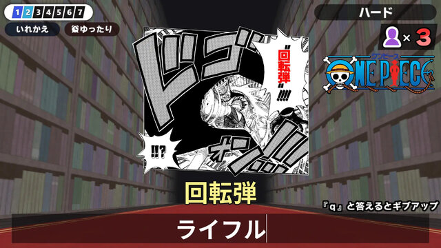 「ワンピース」の“回転弾”はなんと読む？集英社マンガのルビクイズゲーム『漢字でGO! 集英社マンガ祭』が制作決定ー「TGS2024」でデモ版を公開