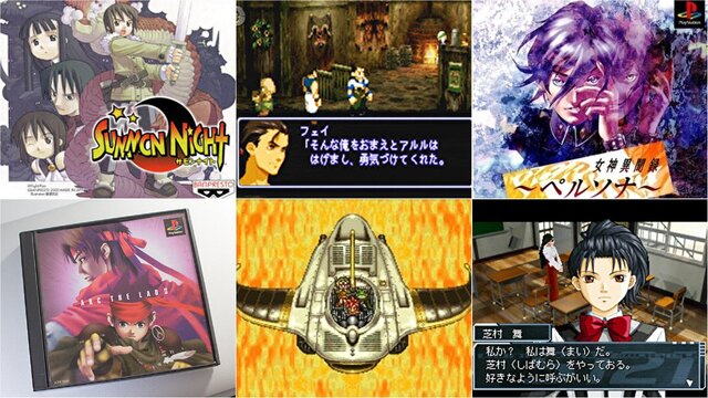 「#リメイクしてほしいゲーム」に名作・良作の名が飛び交う！ 一介のゲームライターも思わず飛びつく“リメイク希望タイトル”を厳選してお届け