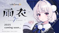 しぐれうい、歌唱ソフト「VoiSona」でバーチャルシンガー化！自身がキャラデザ・ボイスを担当「雨衣」として2025年発売