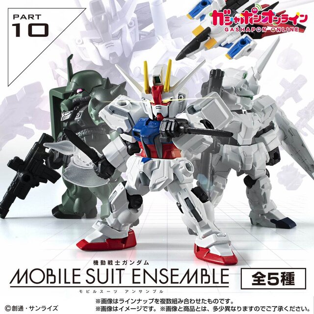 「機動戦士ガンダム MOBILE SUIT ENSEMBLE 10」がガシャポンオンラインで再販！ストライクやユニコーンなど全5種がラインナップ