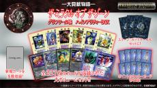 1998年発売のTCG『大貝獣物語 ザ・ミラクル オブ ザ・ゾーン』が復刻！グリフワール編カード多数収録の“BOX第3弾”が予約受付中