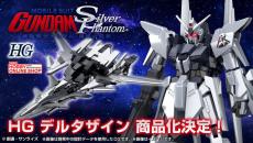 『ガンダム：銀灰の幻影』より主人公機「デルタザイン」がHGガンプラ化！銀色が眩しいデルタプラスの改修機、飛行形態にも変形