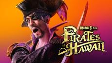 「真島吾朗に似合うから」―『龍が如く8外伝 Pirates in Hawaii』シリーズ初“ジャンプ”実装にも触れられたインタビューがPS Blogで公開