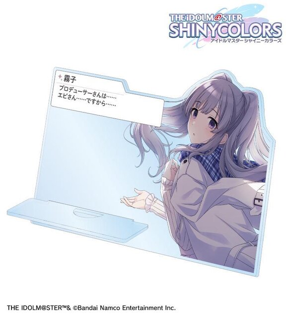 「エビさん…ですから…」『シャニマス』カードイラストを使用したグッズが予約受付中！幽谷霧子の台詞付きアクスタなど全5種がラインナップ