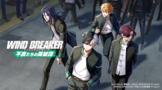 新作ゲーム『WIND BREAKER 不良たちの英雄譚』制作決定！桜遥たちボウフウリンが3Dモデルになって動く