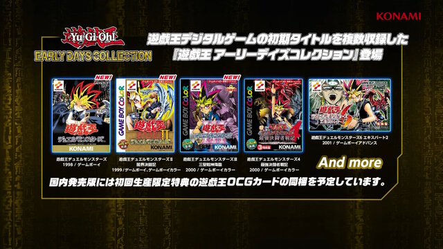 『遊戯王 アーリーデイズコレクション』2025年2月27日発売決定！特典カード「究極完全態・グレート・モス」「ホーリー・ナイト・ドラゴン」もお披露目