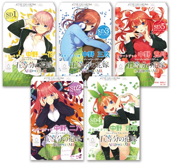 花嫁3人の誕生で勝利！？『五等分の花嫁』新作TCGのルールが話題―花嫁力でアプローチ、恋路を妨害するカードも存在の“風太郎奪い合いバトル”