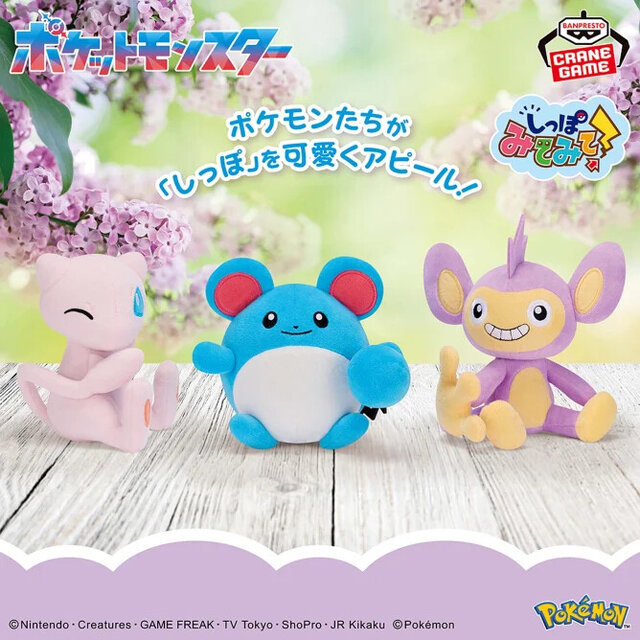 ミュウがウインク顔で、キュートにアピール！『ポケモン』ぬいぐるみ「しっぽみてみて！」シリーズ3種がクレーンゲーム景品に