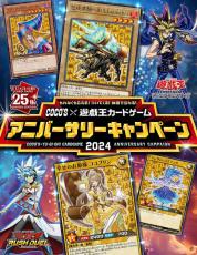 『遊戯王』×「ココス」コラボ詳細解禁！新規オリジナルモンスター「包焼蒸騎－BULLauncher」「幸せのお姫様 ココプリン」などを配布