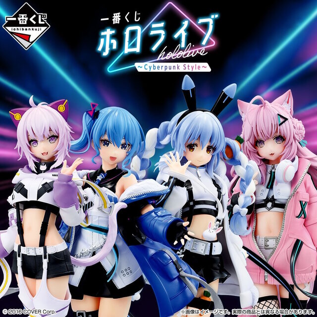 「ホロライブ」新作一番くじで初のスケールフィギュア登場！星街すいせい、兎田ぺこら達がサイバーパンクな描き起こし衣装で立体化